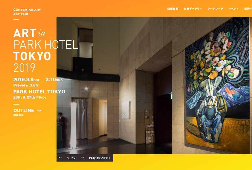 ART in PARK HOTEL TOKYO 2019